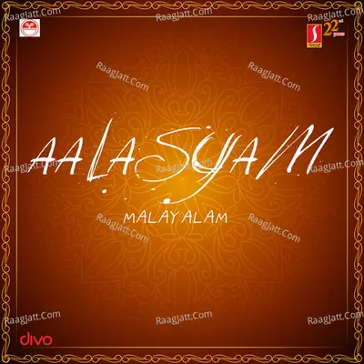 Aalasyam - Vani Jairam