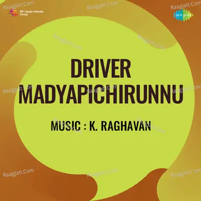 Driver Madyapichirunnu - S. Janaki