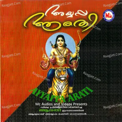 Ayyappa Arathhi - Roopesh