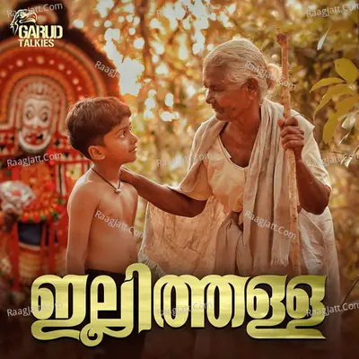 Illithalla - Parvathy Amma