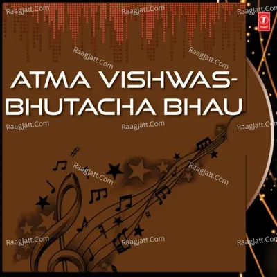 Atma Vishwas-Bhutacha Bhau - Suresh Wadkar