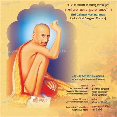 Shri Gajanan Maharaj Arti Cover