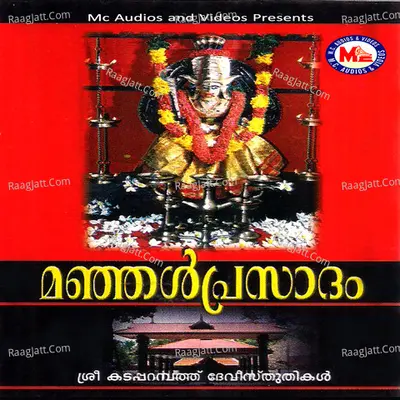 Manjal Prasadam, Vol. 3 - Viswanadh
