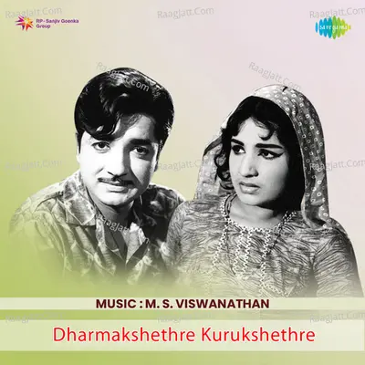 Dharmakshethre Kurukshethre - M. S. Viswanathan