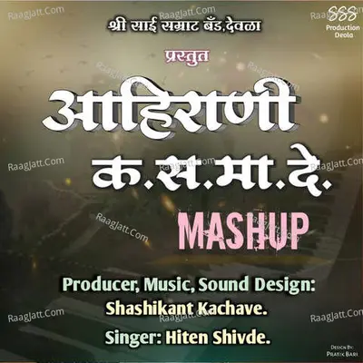 Aahirani Ka.Sa.Ma.De.Mashup Cover