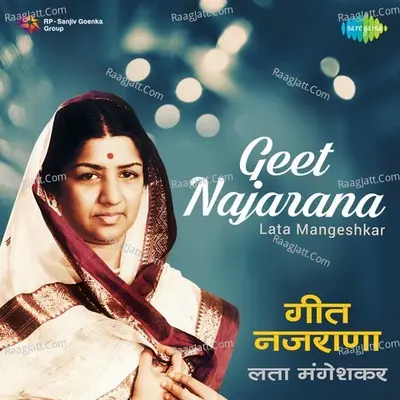 Geet Najarana - Lata Mangeshkar - Pt. Hridaynath Mangeshkar