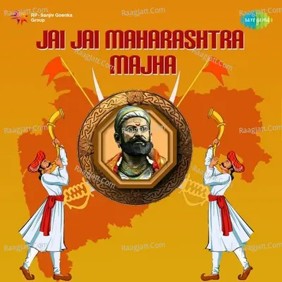 Jai Jai Maharashtra Majha - Anil Mohile