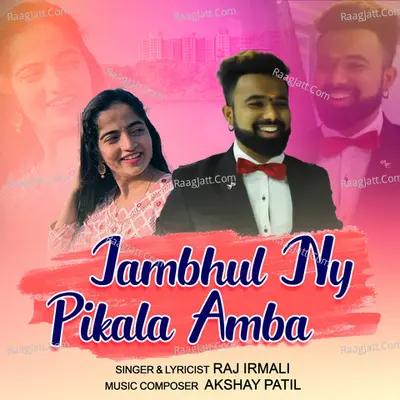 Jambhul Ny Pikala Amba Cover