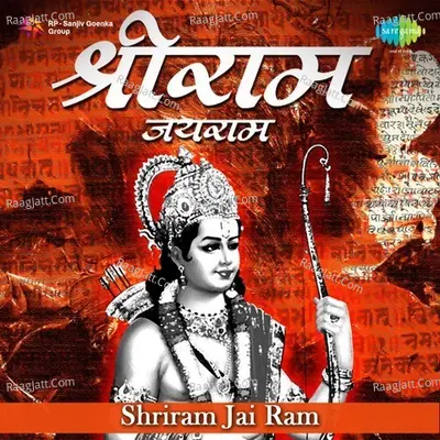 Shriram Jai Ram Poster