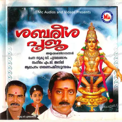Sabareesa Pooja Cover