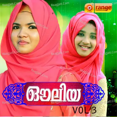 Ouliya, Vol. 3 Poster