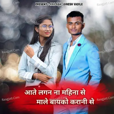 Ate Lagana mahina sey Cover