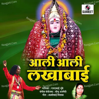 Aali Aali Lakhabai Poster