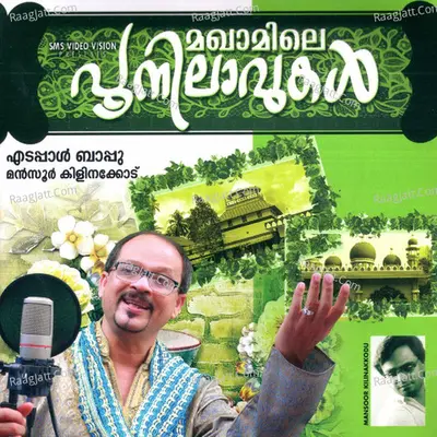 Makkamillay Po Nilavukkal - Edappal Bapu