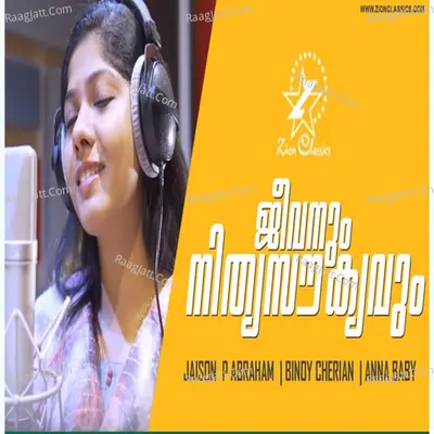Jeevamnum Nithyasoukyavum - Single Cover