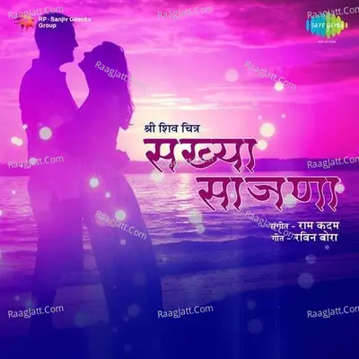 Sakhya Sajna Mar - Lata Mangeshkar