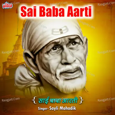 Sayli Mahadik Image