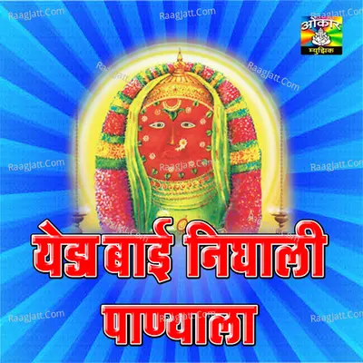 Yedabai Nighali Panyala - 