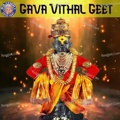 Gava Vithal Geet - Traditional