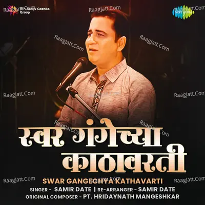 Swar Gangechya Kathavarti Cover