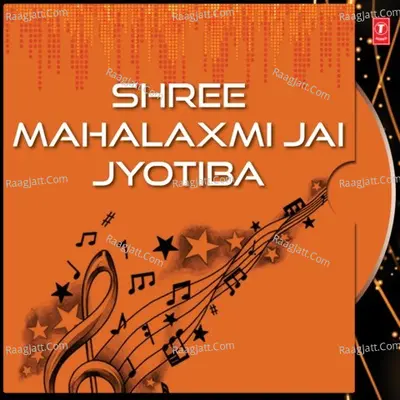 Shree Mahalaxmi Jai Jyotiba - Anuradha Paudwal Vaishali Samant Shakuntala Jadhav Uttara Kelkar Vitthal Dhende Suresh Wadkar