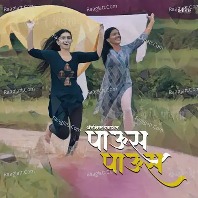 Sakshi Kamble