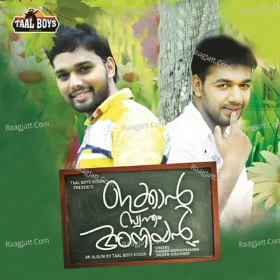 Ikkante Swantham Aniyan Poster