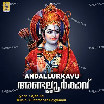 Andallurkavu - Sudarsanan Payyannur