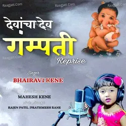 Devancha Dev Gampati (Reprise)