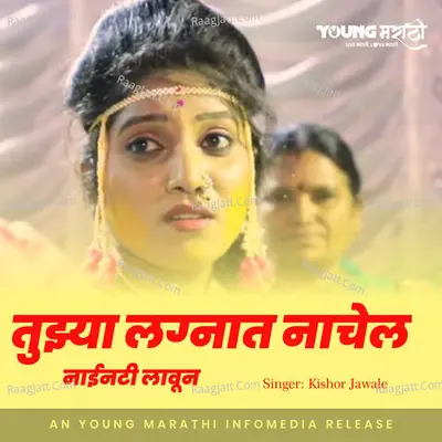 Tuzya Lagnat Nachel Ninety Lavun Poster