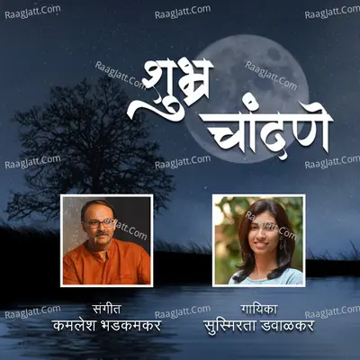 SHUBHRA CHANDANE Cover