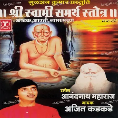 Shree Swami Samarth Stotra Poster