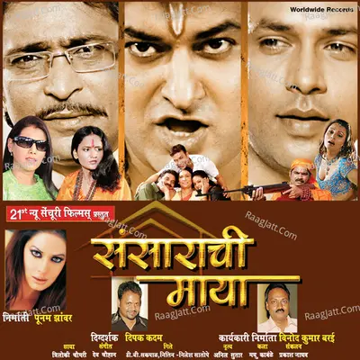 Sansarachi Maya Poster