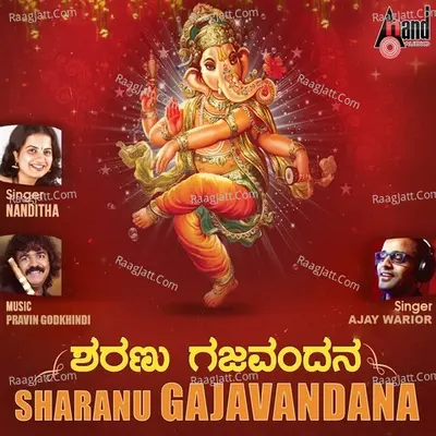 Sharanu Gajavadana - Ajay Warior