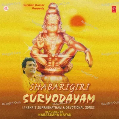 Shabarigiri Suryodayam - Narasimha Naik