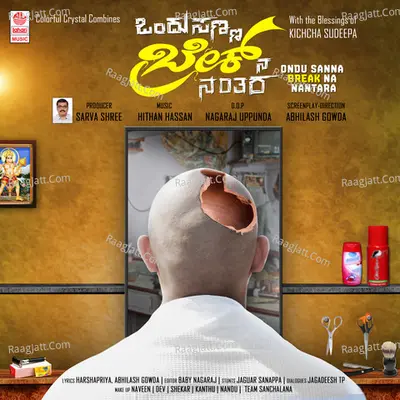 Ondu Sanna Break Na Nantara Poster