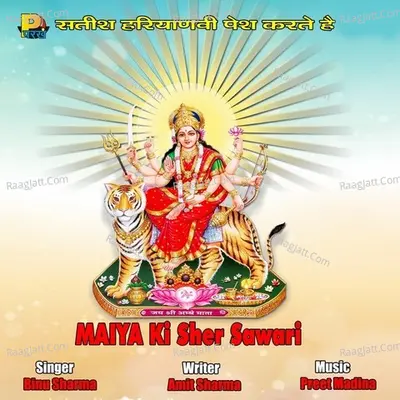 Maiya Ki Sher Sawari - Binu Sharma