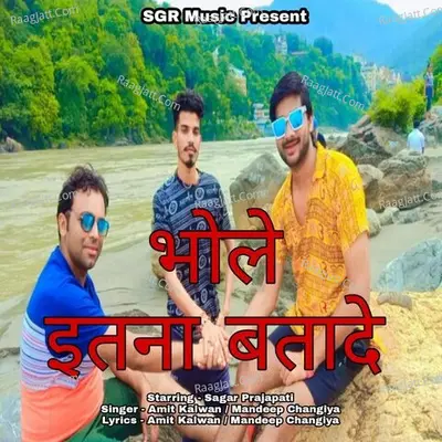 Bhole Itna Btade
