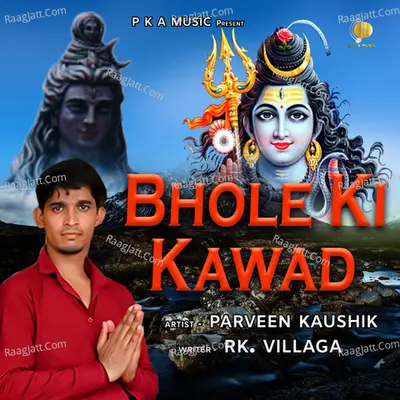 Bhole Ki Kawad Cover