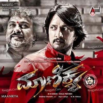 Maanikya - Karthik