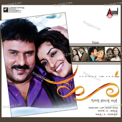 Hoo - S. P. Balasubrahmanyam