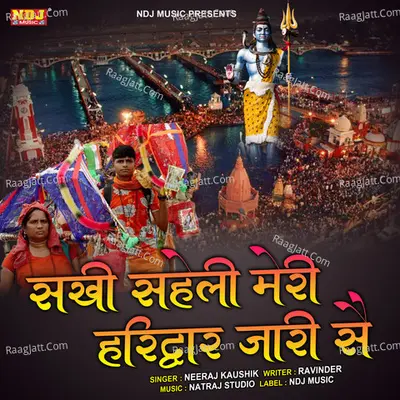 Sakhi Saheli Meri Haridwar Jari Se