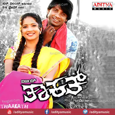 Thaakath-Kannada Poster