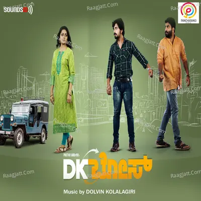 DK Bose - Sanjith Hegde