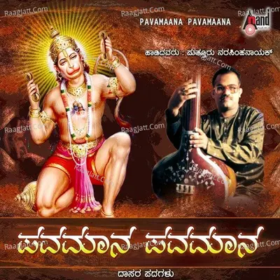 Pavamana Pavamana - Narasimha Naik