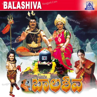 Bala Shiva (Original Motion Picture Soundtrack) - Latha Hamsalekha