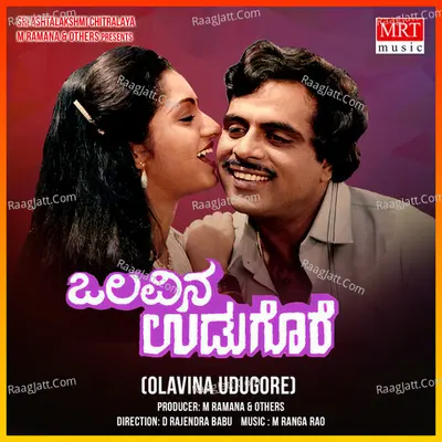 OLAVINA UDUGORE (Original Motion Soundtrack) - P. Susheela