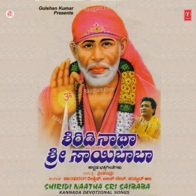 Shridinatha-Shri Sai Baba - Pandurang Dixit