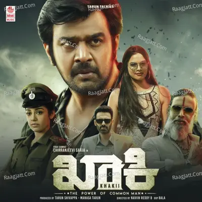 Intha Mounave - In Memory Of Chirranjeevi Sarja (From 
