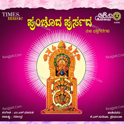 Punchoda Pursoda - Surekha